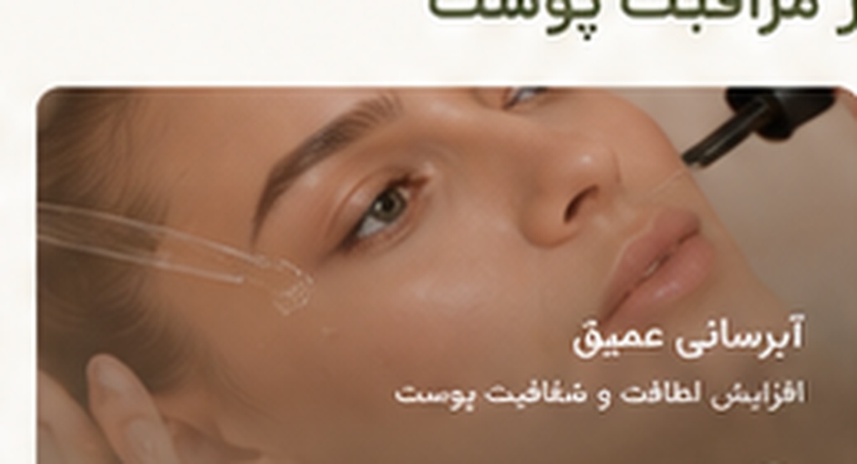 آبرسانی عمیق